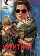 Спящая армия
