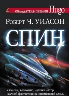 Спин  Р Ч Уилсон