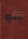 Шпион или Повесть о нейтральной территории