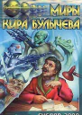 Шпионский бумеранг