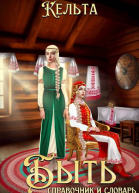 Справочник и словарь