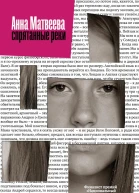 Спрятанные реки