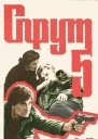 Спрут5