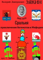 Сральня