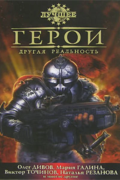 Сражение у Стеклянного Шкафа