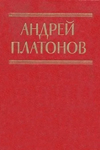 Среди народа