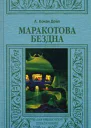 сс в 13 тт