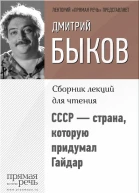СССР  страна которую придумал Гайдар