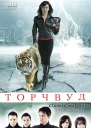Стайные животные