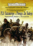 Сталь души ЛП