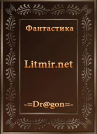 Сталью и магией  3 СИ