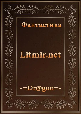 Сталью и магией  3 СИ