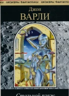Стальной пляж