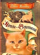 Стань диким