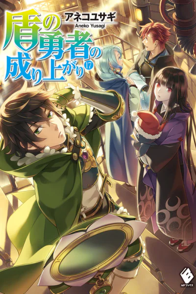 Становление Героя Щита 17