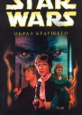 Star Wars Образ будущего