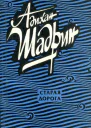 Старая дорога