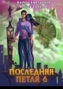 Старая империя