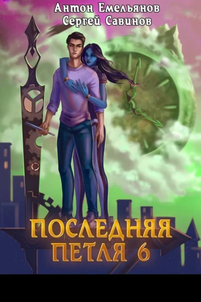 Старая империя
