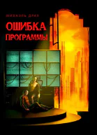 Старая история СИ