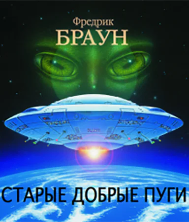 Старые добрые пуги Все достойные бемсы