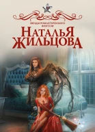 Ставка на ведьму