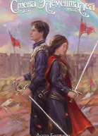 Стена Элементалей