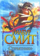Стервятники