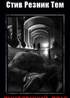 Steve Rasnic Tem  The Enemy Within