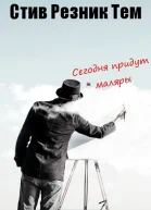 Steve Rasnic Tem  The Painters Are Coming Today