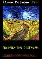 Steve Rasnic Tem  Wheatfield with Crows