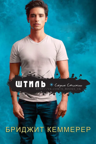 Штиль ЛП