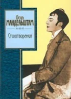 Стихотворения 19081937