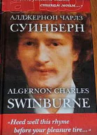 Стихотворения из первого сборника
