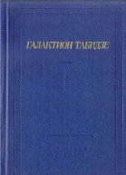 Стихотворения