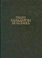 Стойкий принц др перевод
