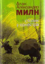 Столик у оркестра