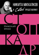 Стопкадр Легенды советского кино