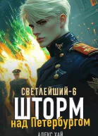 Шторм над Петербургом СИ