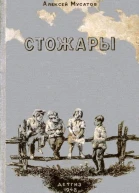 Стожары