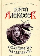 Страга Севера
