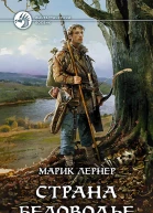 Страна Беловодье