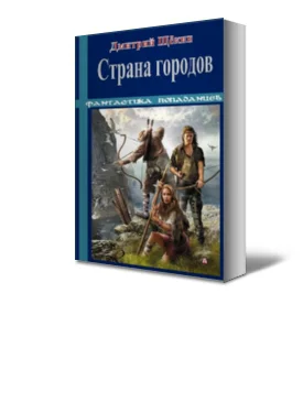 Страна городов СИ