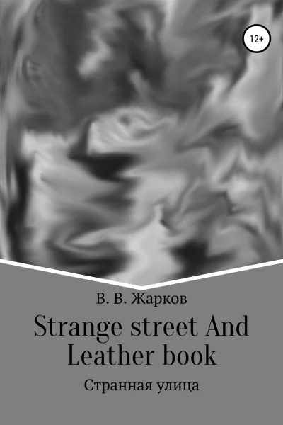 Strange street and Leather book