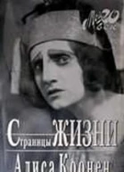 Страницы жизни