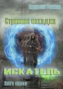 Странная находка СИ