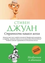 Странности нашего мозга