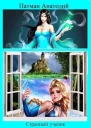 Странный ученик СИ