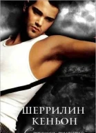 Страшись Темноты ЛП