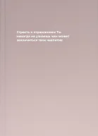 Страсть к отравлениям Ты никогда не узнаешь чем может закончиться твое чаепитие